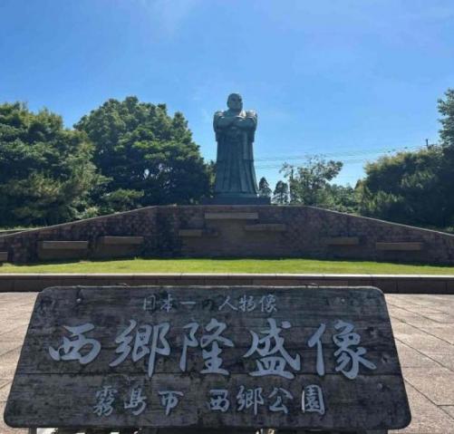 西郷公園トップ画