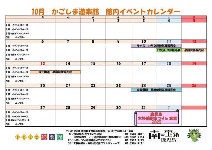 202510kannai